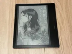 美品　Kindle Oasis 10世代 32GB 広告なし ケース付き