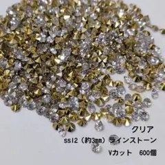 〈GO02C〉AAA級Vカットラインストーン クリア　約3mm 　約600個