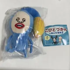 ガチャ　こびとづかんのぬいぐるみ2 オオヒレカワコビト