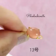インカローズリング　ペルー産AAA 10×8mm silver 18kgpリング