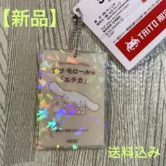 TAITO 限定 サンリオ シナモロール エチカ 限定アクリルキーホルダー
