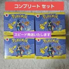 マクドナルド ハッピーセット ポケモン4種コンプリート