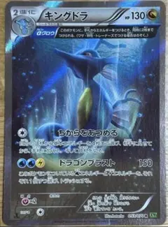 キングドラ R XY5 PSA10 キングドラ R XY5 PSA10