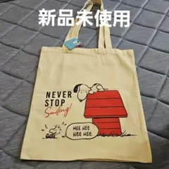 スヌーピー トートバッグ 　新品タグ付き