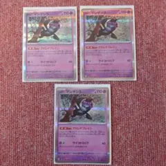 ポケモンカード テラスタルフェスex　マシマシラ SV8a 3枚