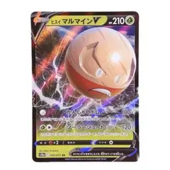 【新品】ポケモンカード ポケカ ヒスイ マルマインV キラ レア 即購入OK