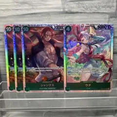 シャンクス SR
