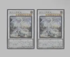 青眼の精霊龍　シークレット　QCCP　2枚