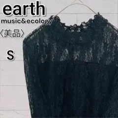 美品 earth アース 総レース ブラウス ブラック 【S】 長袖 裏地付き