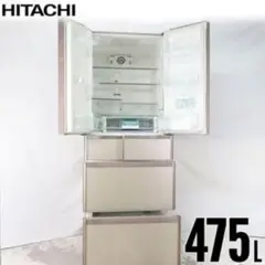 日立 / 555L / 6ドア冷蔵庫 / 2017年製　送料相談可 日立 中古・設置込み 520L 2019年製 6ドア冷凍冷蔵庫 まるごと