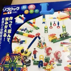 リブロック　基本セットＬ