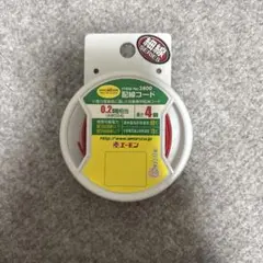 エーモン工業　配線コード 0.2sq 4m