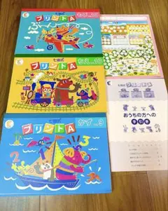 しちだ　七田式　プリントA かず　ちえ　もじ 七田式幼児教材人気No.1！