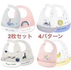 【新品 2点】食事用エプロン 子供 スタイ かわいい シリコ　ビブ 離乳食