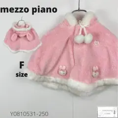 美品 mezzo piano メゾピアノ ポンチョ ケープコート 羽織り