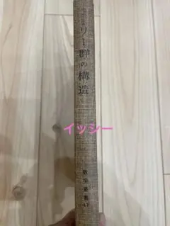 リー群の構造