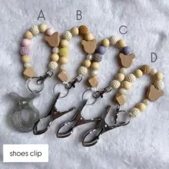 シューズクリップ　ハンドメイド　名入れ無料　ベビー