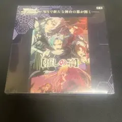 シュリンク付き 新品未開封 推しの子 vol2 BOX ヴァイス あんしん鑑定可