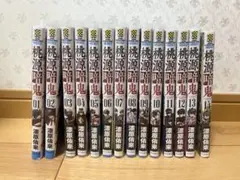 桃源暗鬼 1〜14巻セット