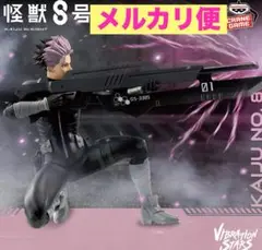 怪獣８号 VIBRATION STARS-鳴海弦-