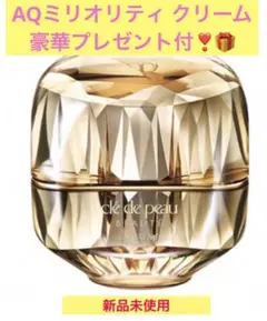 クレ・ド・ポーボーテ ラ・クレーム ラクレーム ♡AQクリーム プレゼント付♡