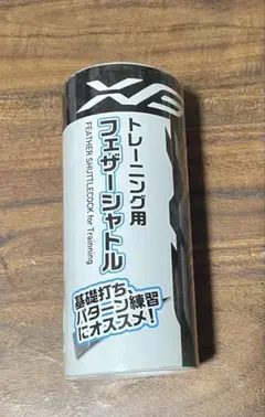 新品シャトル