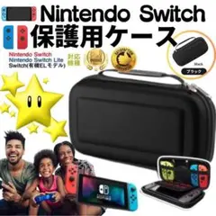 Switch 本体 ケース 耐衝撃 Nintendo Switch Lite み