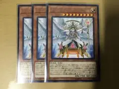 トリアス•ヒエラルキア レア 3枚セット 遊戯王