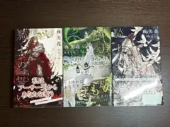 騎士の誓い、騎士の涙、騎士の祈り【3冊セット】