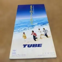 TUBE 夏を抱きしめて 8cm CD