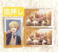 プロセカ 天馬司 エピカ 箔押し 18b