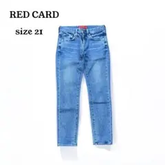 【未使用級】RED CARD レッドカード　デニムパンツ（21）ストレッチデニム