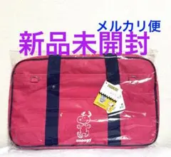 新品未開封！スヌーピー　スクールバッグ　ピンク PEANUTS 限定1つ