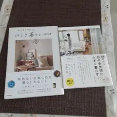 58歳から日々を大切に小さく暮らす