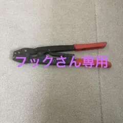 圧着工具