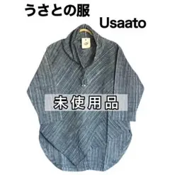 【希少セットアップ】うさと 子ども服　トップスとムササビパンツ 楽天市場】【SPECIAL SALE 40%OFF】【セットアップ】肩開き