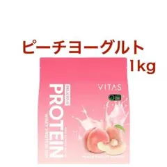 ピーチヨーグルト VITAS ホエイ プロテイン WPC 1kg バイタス