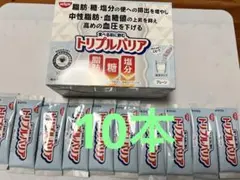 トリプルバリア プレーン 10本
