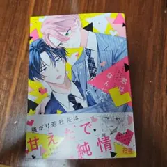 君はなんにもわかってない!