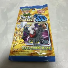 ポケットモンスター　最強シール烈伝3D