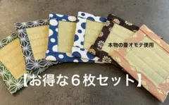 【お得☆６枚組】畳縁　コースター　ミニ畳　インテリア　和柄　小物置き　新品