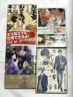 BL漫画 4冊まとめ売り