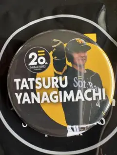 ソフトバンクホークス 20周年記念バッジ 柳町
