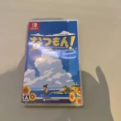 なつもん！20世紀の夏休み Switch