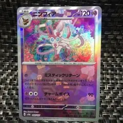 早い者勝ち ポケモンカード ニンフィア ミスティックリターン 1枚 美品