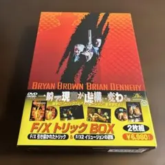 F/X トリック BOX 2枚組