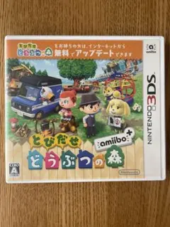 とびだせ どうぶつの森 amiibo+