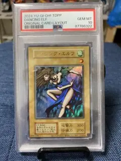 2025年最新】ダンシングエルフ psa10の人気アイテム - メルカリ