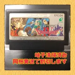 FC ファミコンソフト　ドラゴンクエストⅣ 導かれし者たち