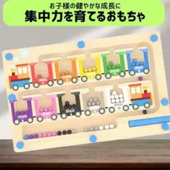 知育玩具　おもちゃ　英語　木製カラフル　列車　磁石　モンテッソーリ数字マグネット